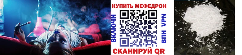 Меф mephedrone Дно